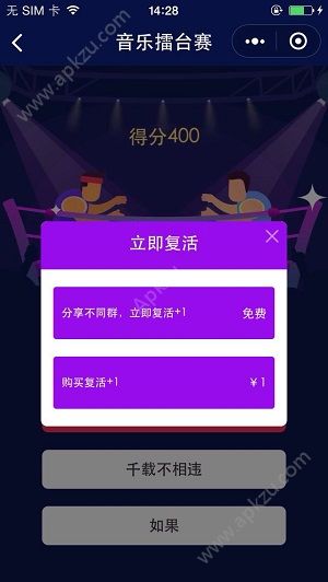 猜歌小超人破解版图4