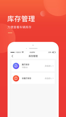 秒台车商家版app图1