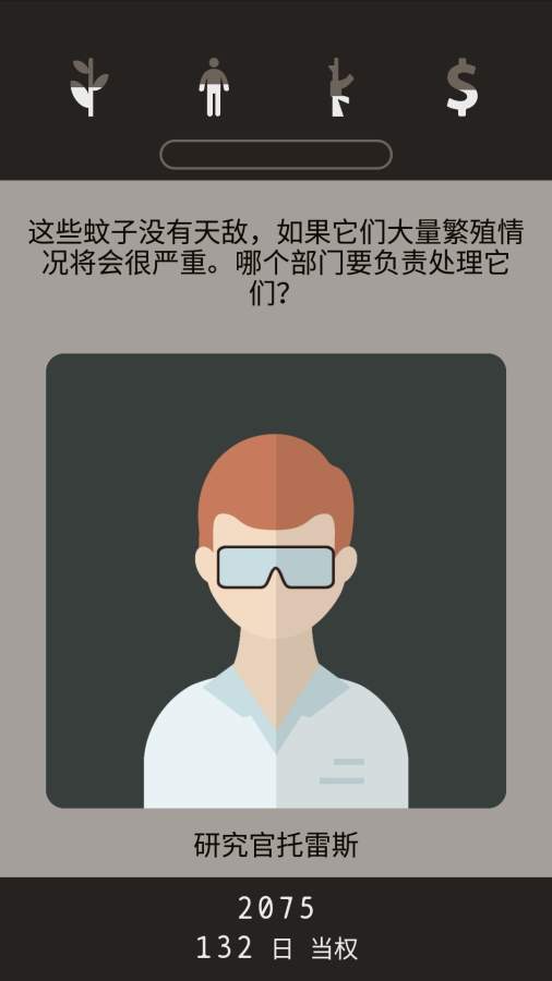 失落：被遗忘的未来图5