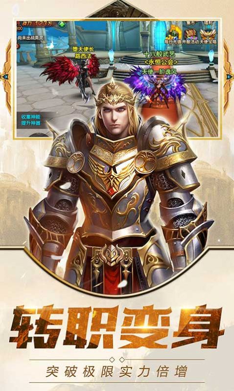 大天使之耀官方版图5