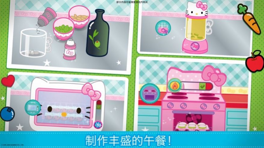 hellokitty便当食物制作大师安卓下载游戏  v1.6图3