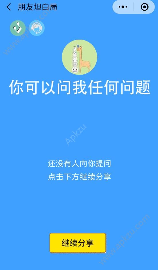 微信坦白局游戏图1