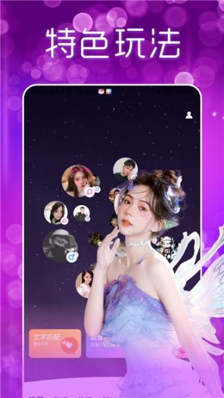 附近夜聊交友软件图1