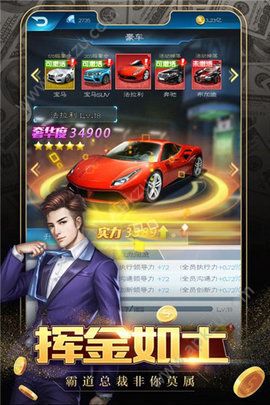 总裁101金币钻石安卓版  v1.0.2图4