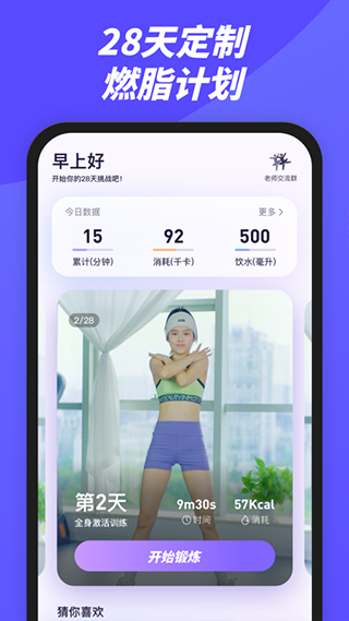 律动鼓点舞免费版图4