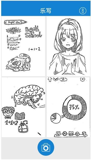 乐写液晶手写板app下载软件（idoodle）图片1