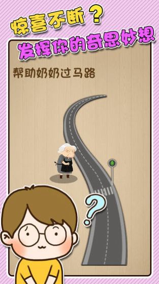 最强闯关者游戏图5