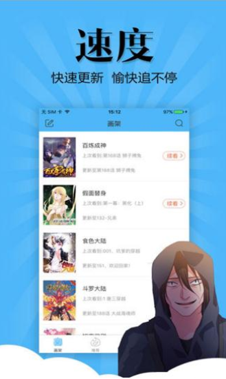 喵窝漫画免费安卓版下载 v1.0.0图2