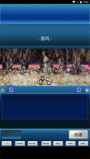 宇宙探险物语中文版图4