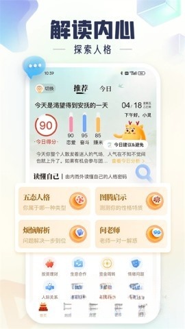 灵机妙算八字排盘图2