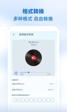音乐剪辑助手106图3