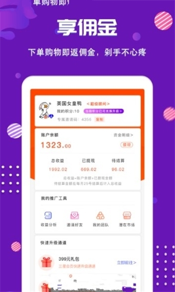 知心惠app图3