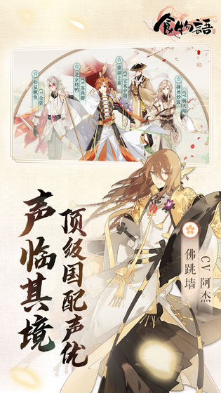 食物语台服安装包官方下载  v1.0.34图4