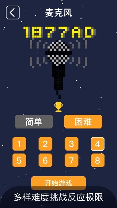 方块编年史安卓游戏最新版图片1