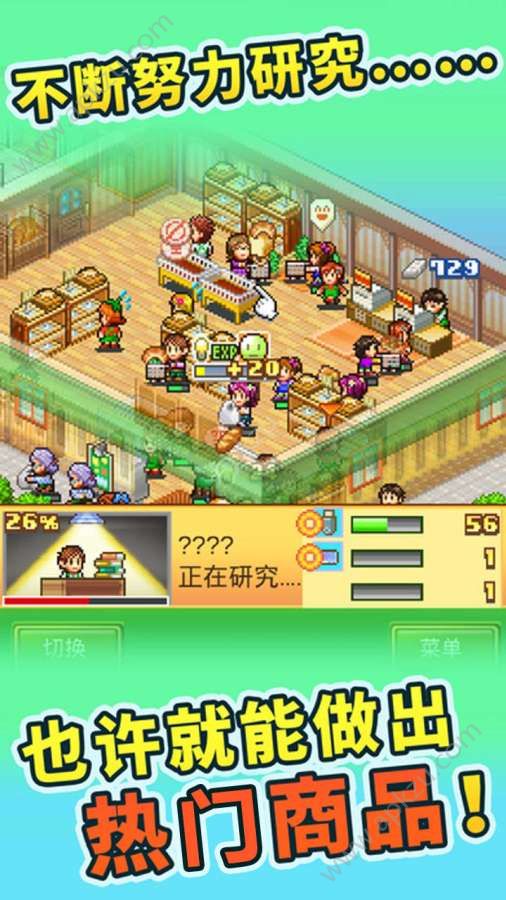 开罗梦想商店街物语官网图3