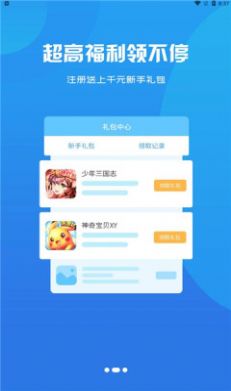 乾坤游戏盒子app官方最新版  v3.0.21427图2
