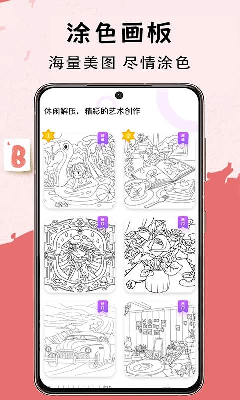 小黑板软件 图4