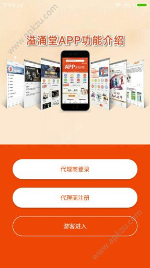 溢涌堂app官方版下载  v1.82图1