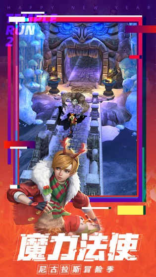 神庙逃亡2无尽联赛图1