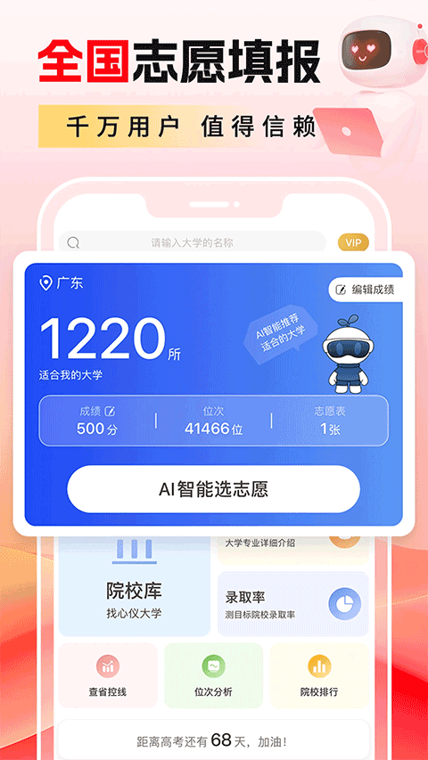 高考志愿填报2025图3