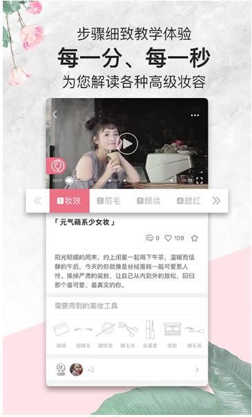 魔镜魔镜软件app手机版图片1