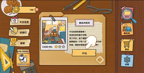 喵侦探咪雅中文版图3