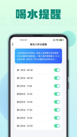 老虎走路app安卓版图片1