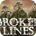 破碎防线游戏