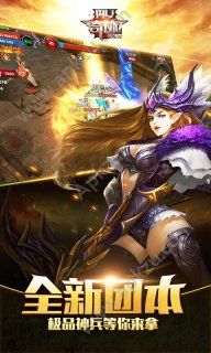 奇迹最强者开服版图2