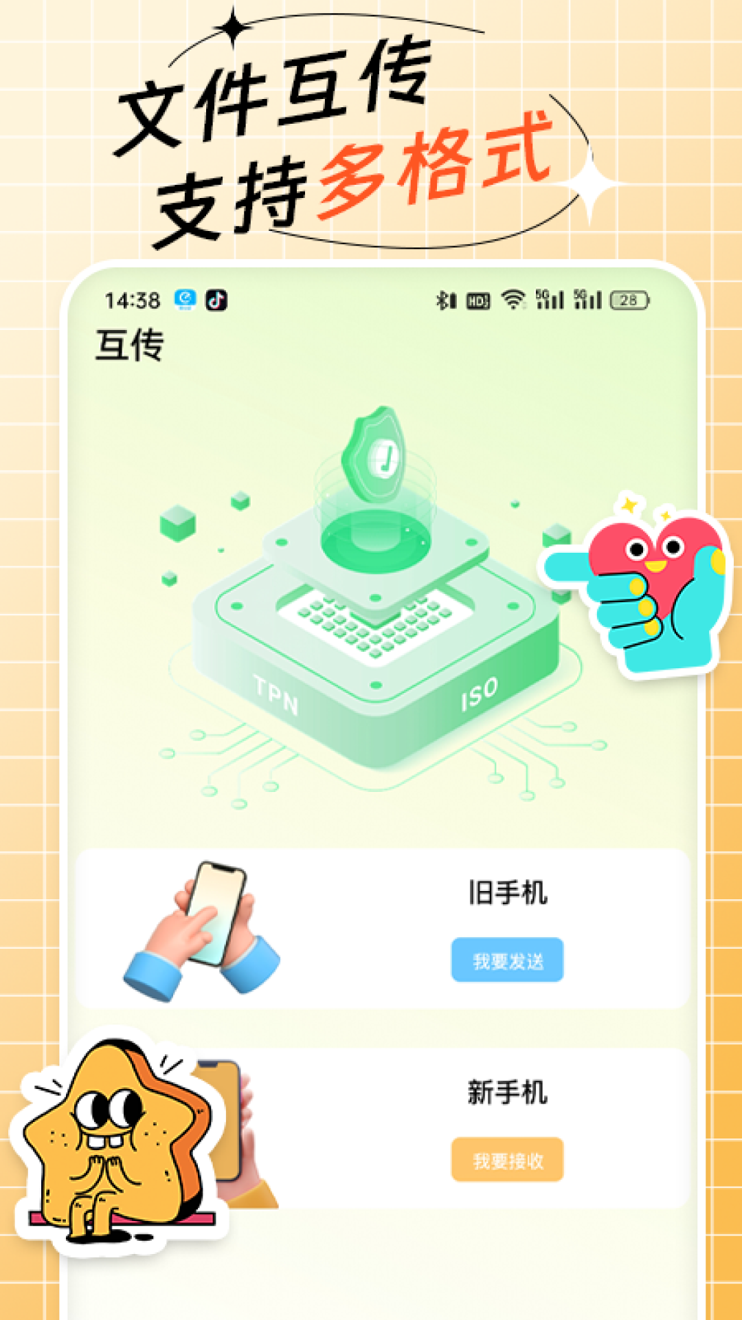 跳绳计数器图4