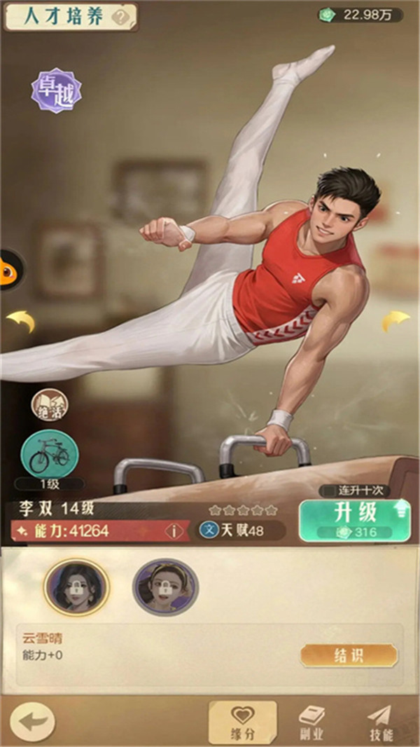 时光杂货店手机版图2