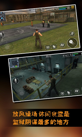 越狱大逃生游戏安卓最新版 v3.0.5图3