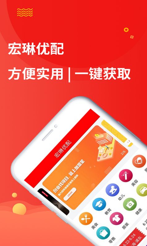 宏琳优配app图1