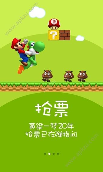 火车票达人APP图2