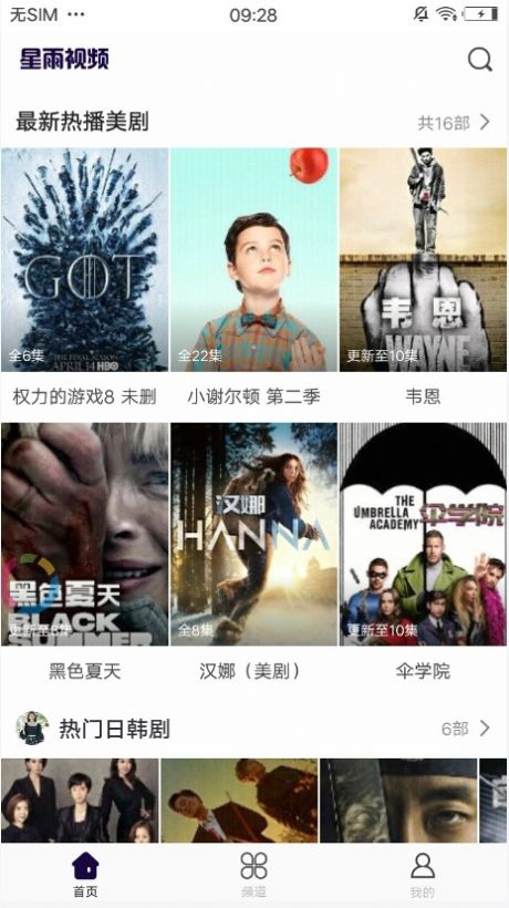 珍恋视频软件图3