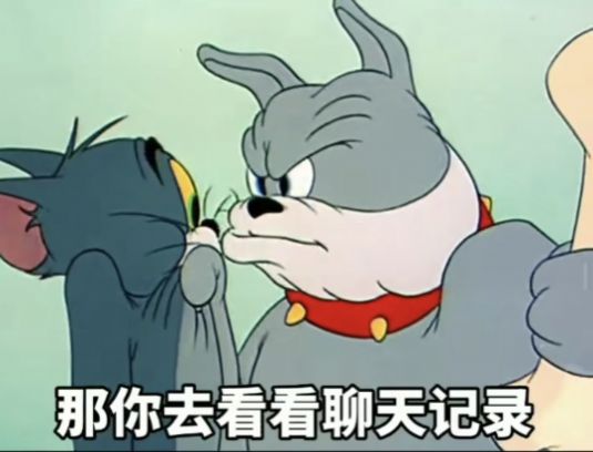 嫌我没回你消息表情包图4