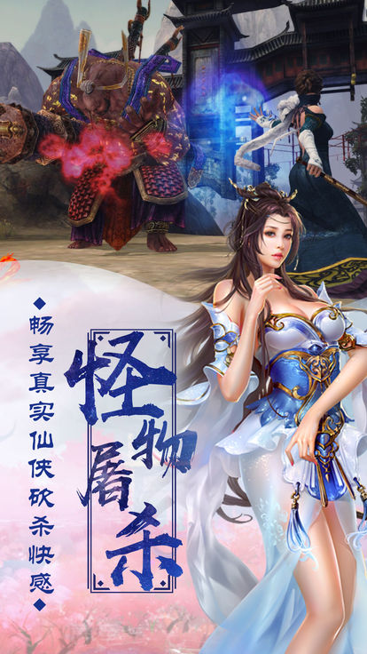 我要觅长生官方版图1