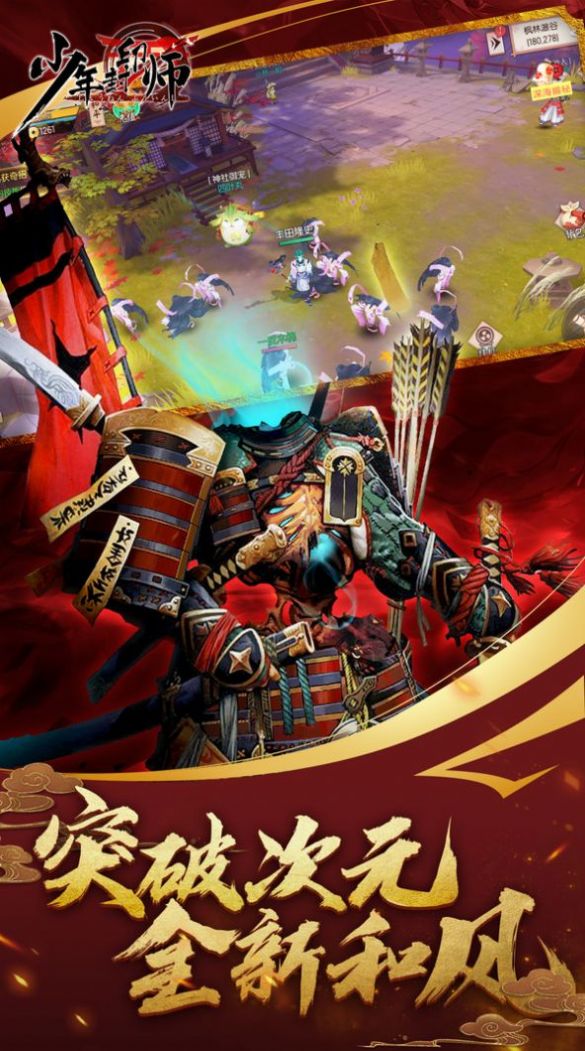 少年封印师桔梗官方图1