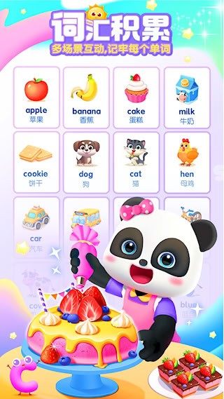 宝宝巴士ABC安卓版图1