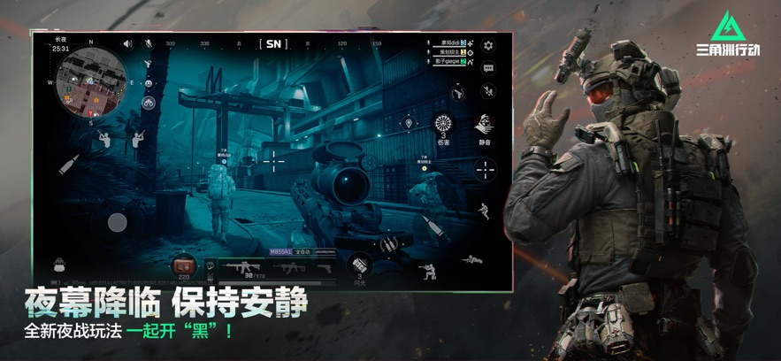 三角洲行动体验服官方正版图3