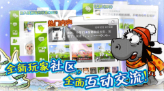 云和绵羊的故事免费版图4