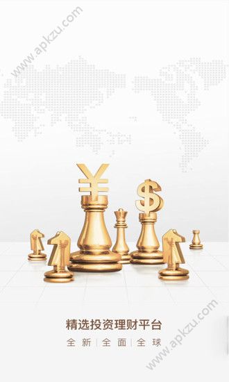 南洋交易宝软件官网app下载  v1.0.0图4