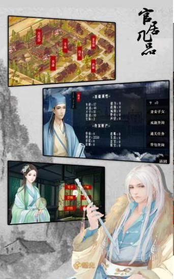 官居几品天下奇案游戏图2