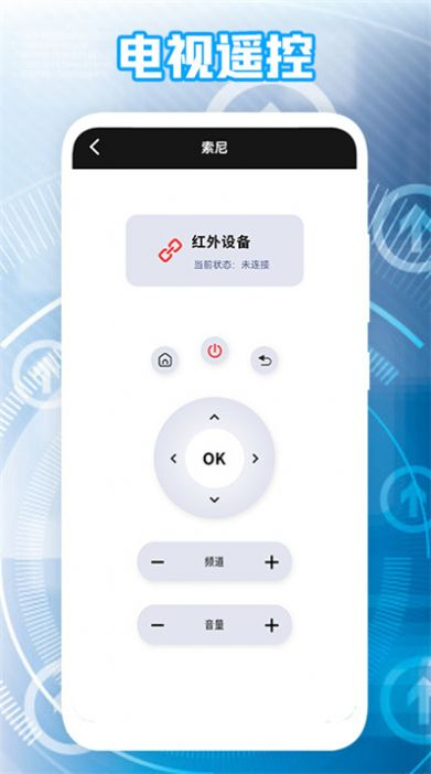 电视遥控王图2