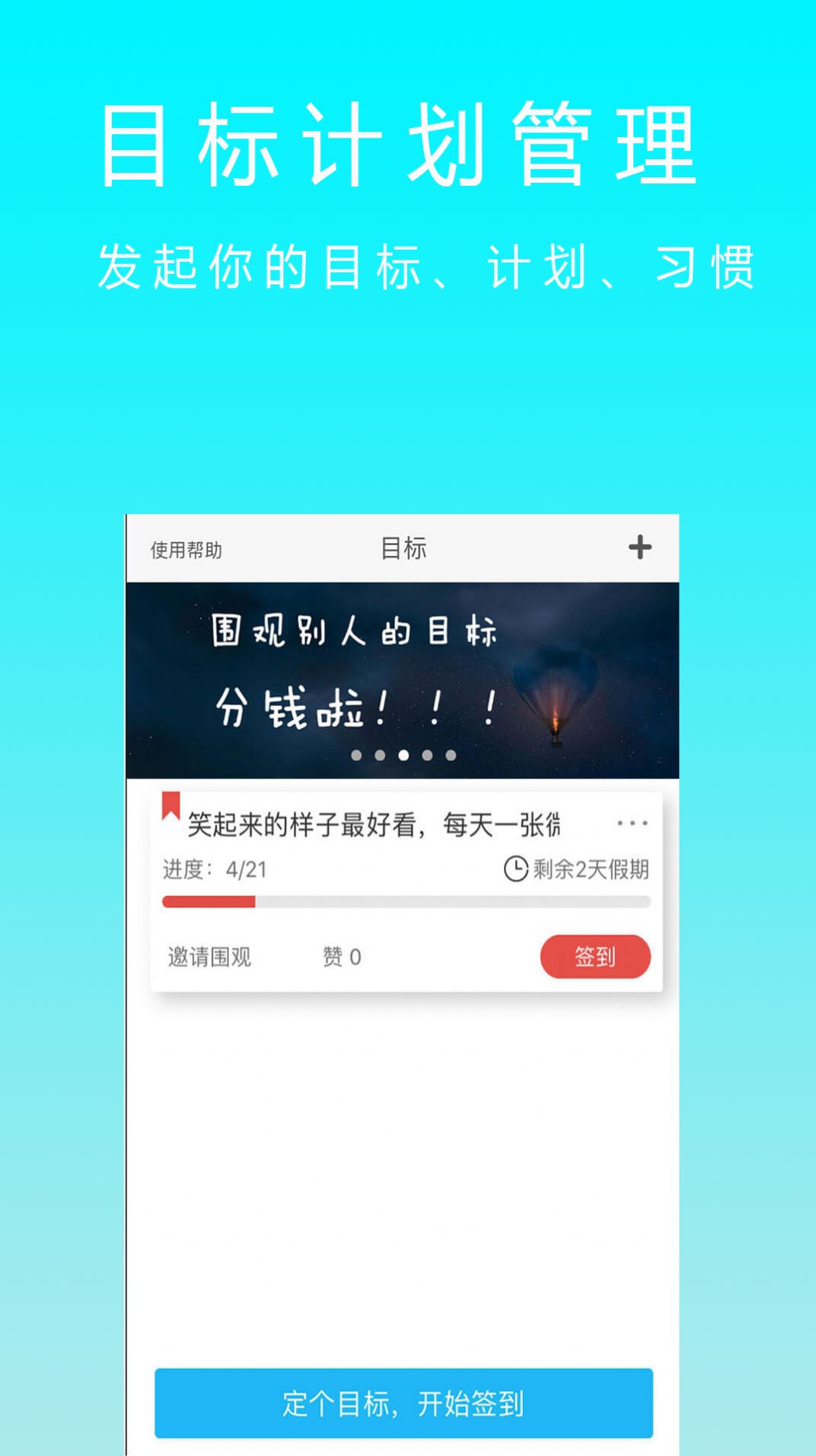 减肥卡路里app手机版下载  v2.3.2图3