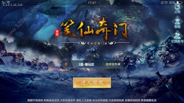 江海浮生记手游官网最新版  v1.0图1