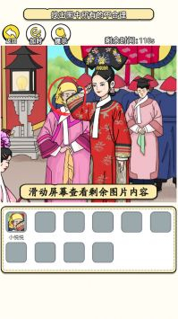 穿帮游戏合集图4