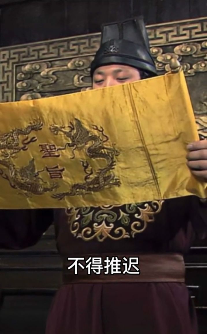 圣旨到奉天承运皇帝诏曰图片图8