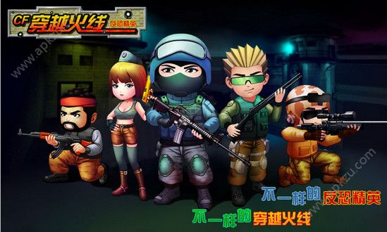 CF穿越火线反恐精英PK金币安卓版 v1.5图1