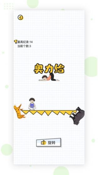 动物搭档游戏图1